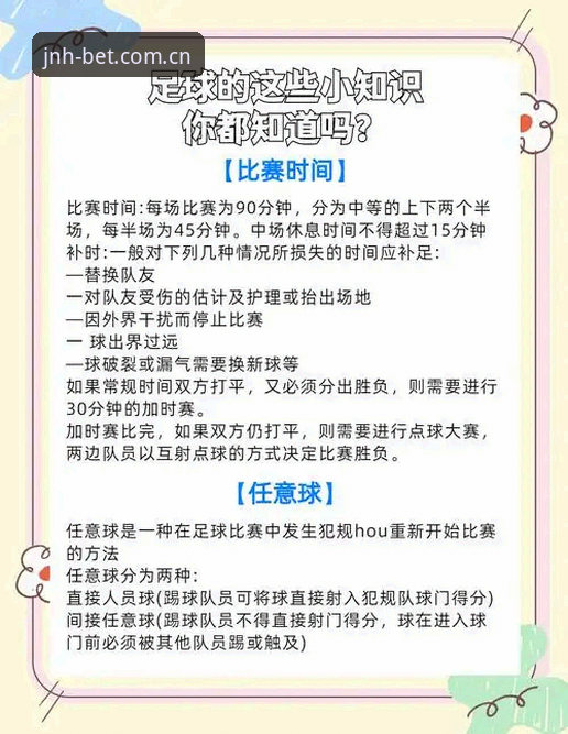 不打折扣那边路数jnh APP2026最新版本 世界杯冷门战局实用观赛指南——从乌拉圭对佛得角看懂足球的韧性